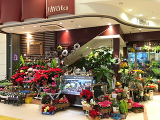 花の店Hirata